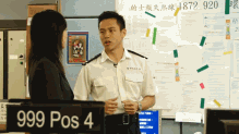 中国香港警察指挥中心与冲锋队